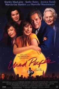  Второе дыхание 