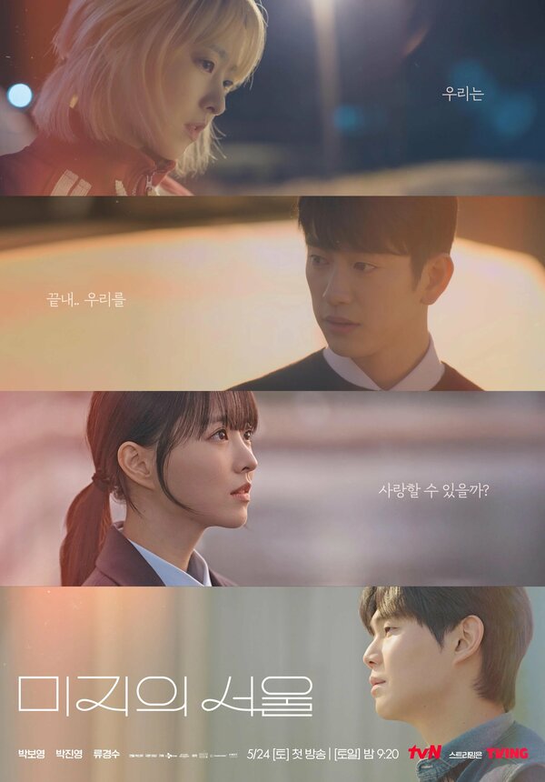  Сеул Ми-джи 