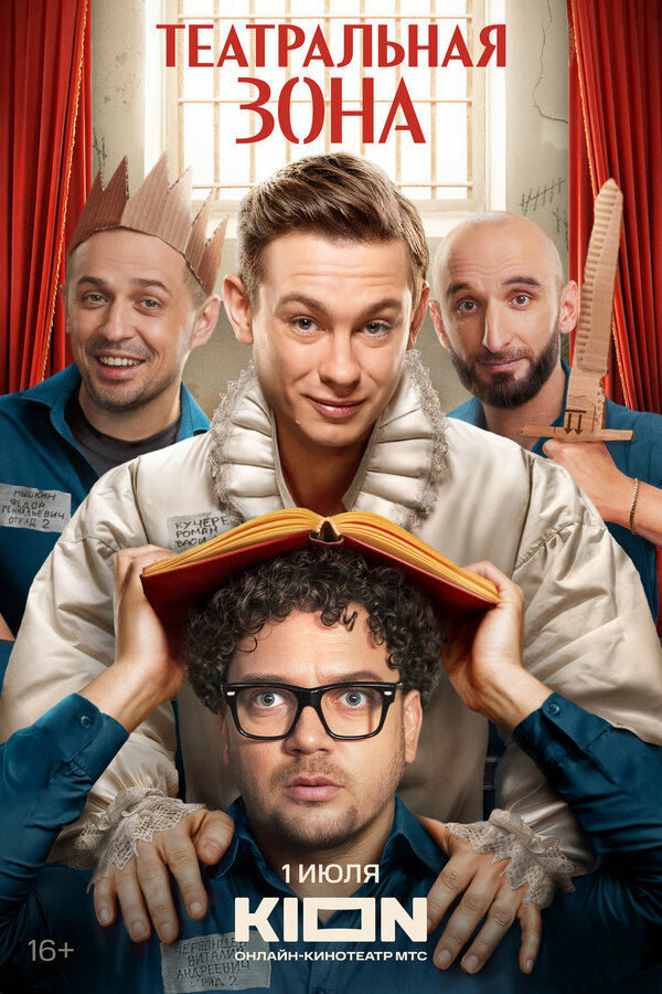  Театральная зона 
